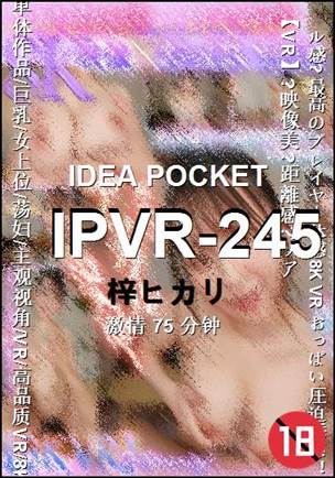 IPVR-245