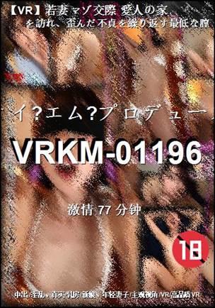 VRKM-01196种子
