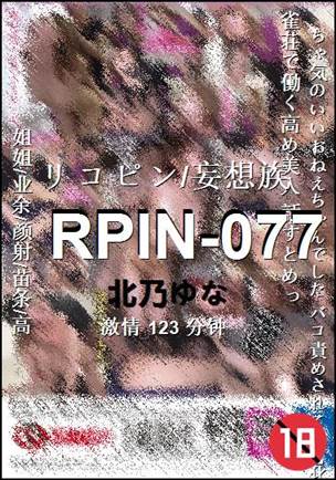 RPIN-077����