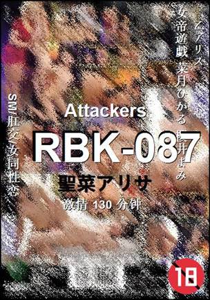 RBK-087