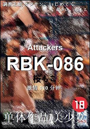 RBK-086种子