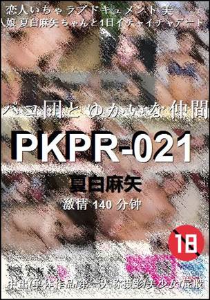 PKPR-021种子