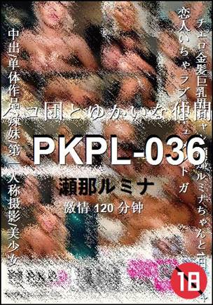 PKPL-036