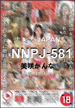 NNPJ-581����