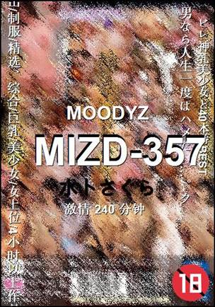 MIZD-357种子