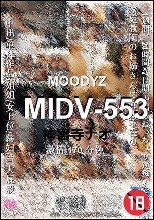 MIDV-553����