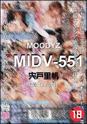 MIDV-551种子