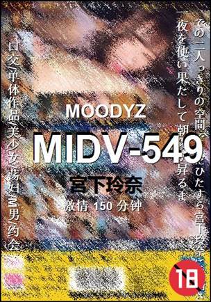 MIDV-549����
