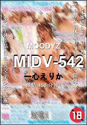MIDV-542种子