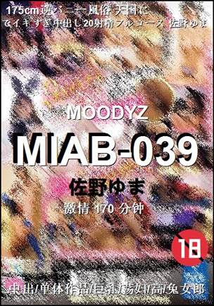MIAB-039种子