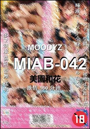 MIAB-042种子