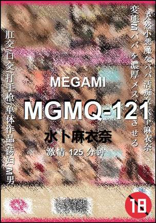MGMQ-121����