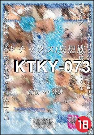 KTKY-073种子
