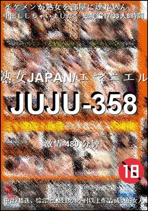 JUJU-358
