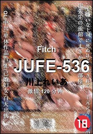 JUFE-536种子