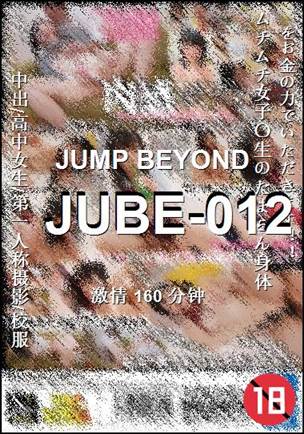 JUBE-012种子