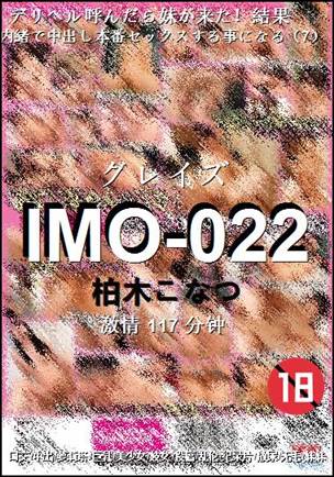 IMO-022