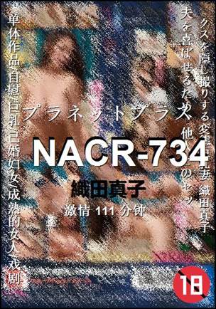 NACR-734种子