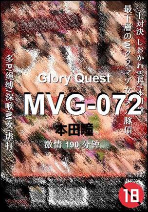 MVG-072种子