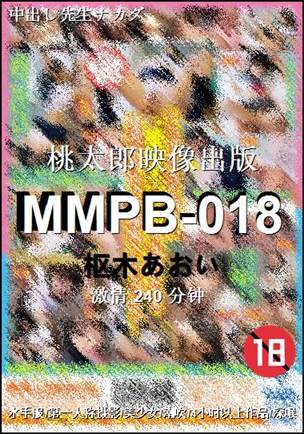 MMPB-018