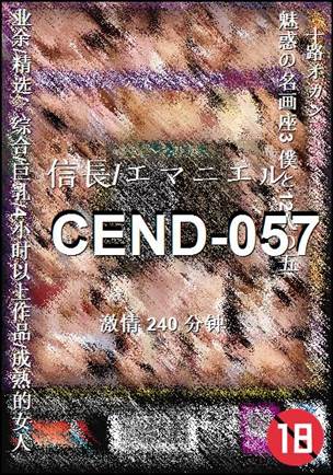 CEND-057����