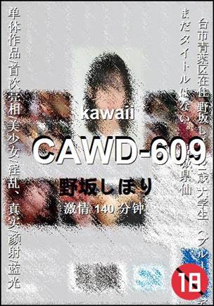 CAWD-609����