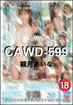 CAWD-599种子
