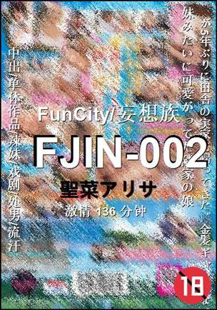 FJIN-002种子