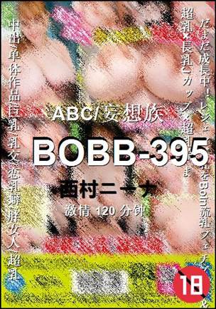 BOBB-395