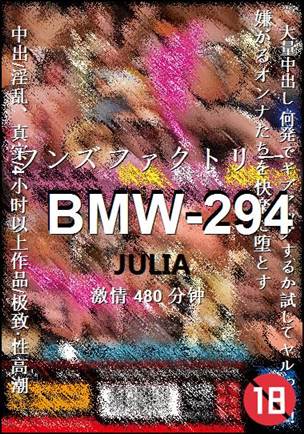 BMW-294种子