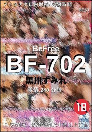 BF-702����