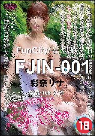 FJIN-001种子