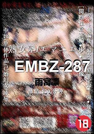 EMBZ-287种子