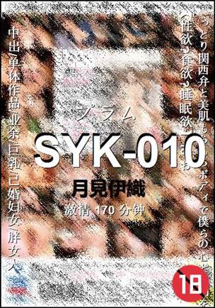 SYK-010