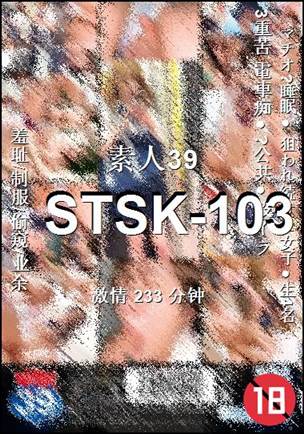 STSK-103种子