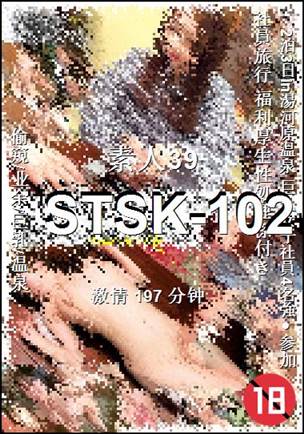 STSK-102种子