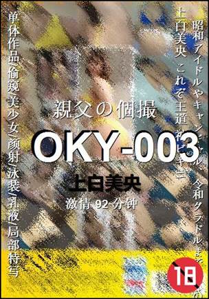 OKY-003种子