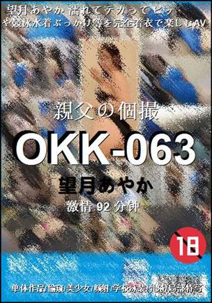 OKK-063