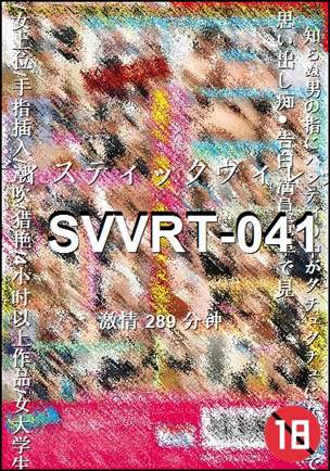 SVVRT-041����