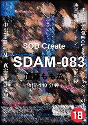 SDAM-083