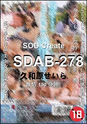 SDAB-278