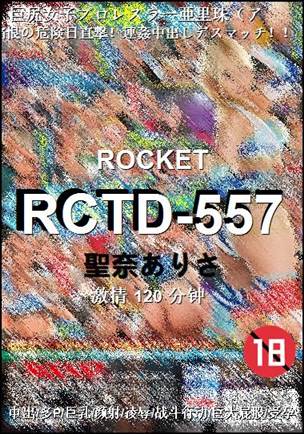 RCTD-557����