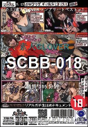 SCBB-018种子