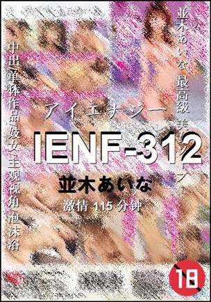 IENF-312