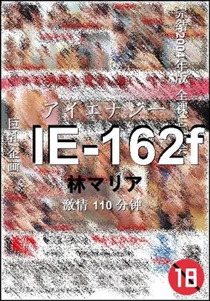 IE-162f����