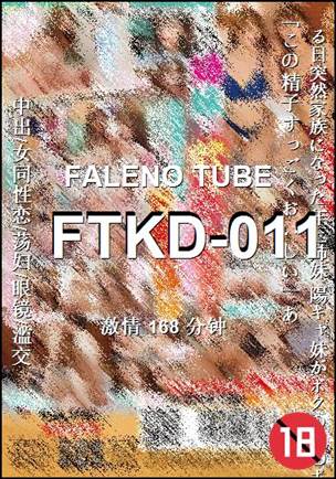 FTKD-011����
