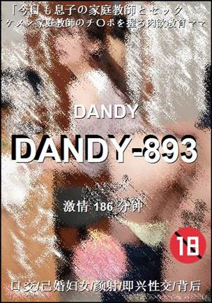 DANDY-893����
