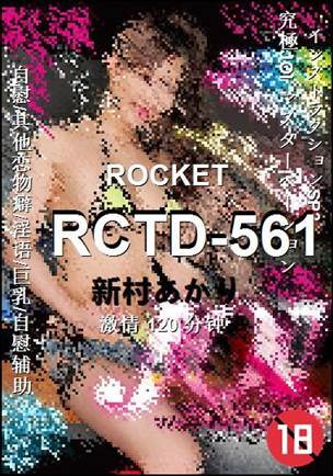 RCTD-561种子