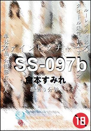 SS-097b����