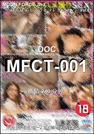 MFCT-001